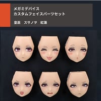 フェイスパーツセット メガミデバイス 皇巫 スサノヲ 紅蓮
