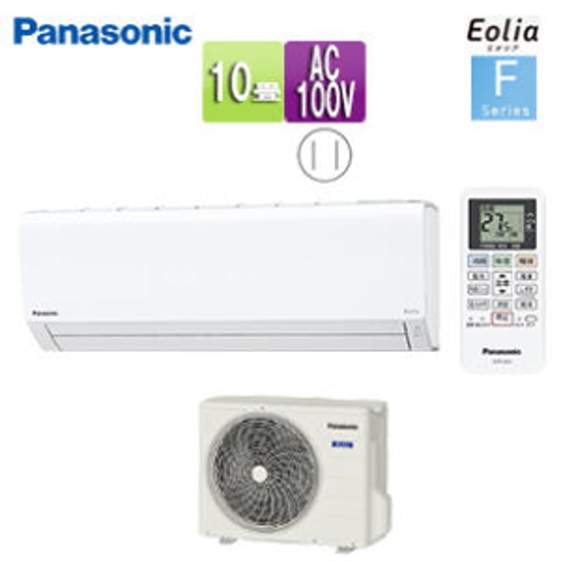Panasonic エオリア ルームエアコン 10畳用 CS-281DFL | UNITE S 