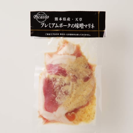 お家パーティーに！　ミシュラン掲載店・ピカソ　シャルキュティエセット　全8種