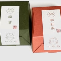 カテキンで免疫力アップ！　相良茶と和紅茶セット