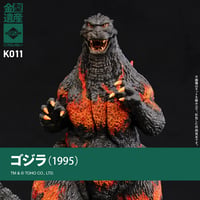 ゴジラ(1995)