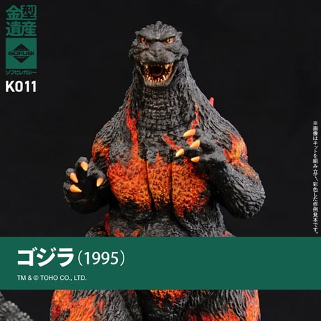 ソフビレガシー