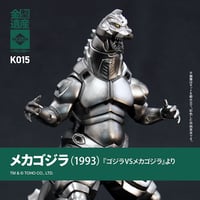 メカゴジラ(1993)