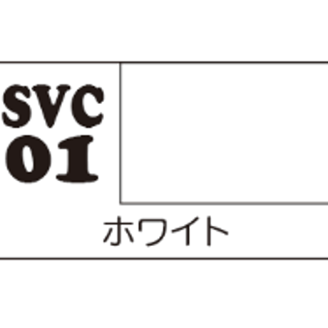 ソフビカラー ホワイトSVC01