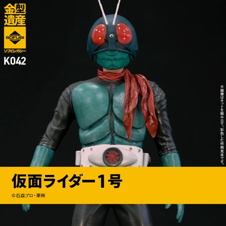 ITEM | ソフビレガシー