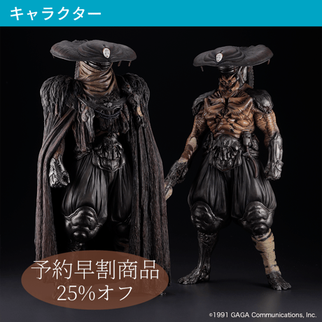 レア 海洋堂 3メートルの宇宙人 ソフビ ガレージキット NANKOKU