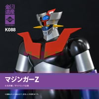 南国堂ソフビレガシー ガラモン 塗装済完成品　ウルトラQ 特撮 ガラモン | ソフビレガシー