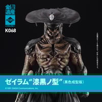南国堂ソフビレガシー ガラモン 塗装済完成品　ウルトラQ 特撮 南国堂ソフビレガシー ガラモン 塗装済完成品 ウルトラQ 特撮