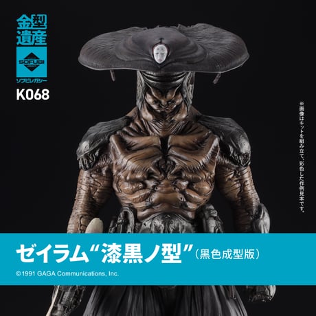 竹谷隆之　スネークウーマン　ガレージキット 竹谷隆之 風神 ガレージキット 完成品 | Toy Master Cのブログ