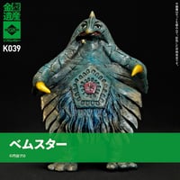ベムスター