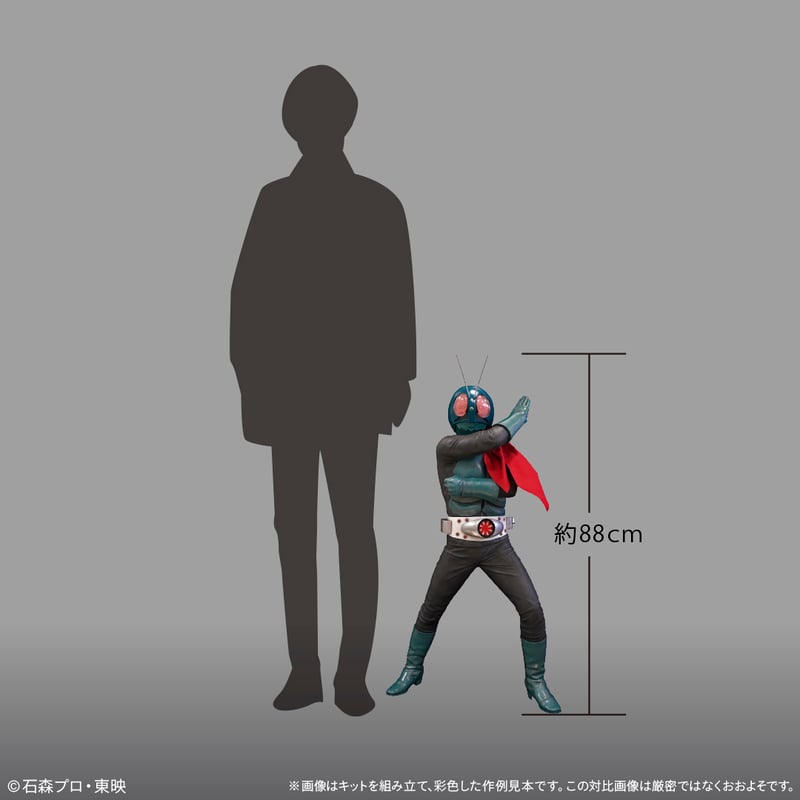 予約早割商品】仮面ライダー1号(88cmサイズ) | ソフビレガシー