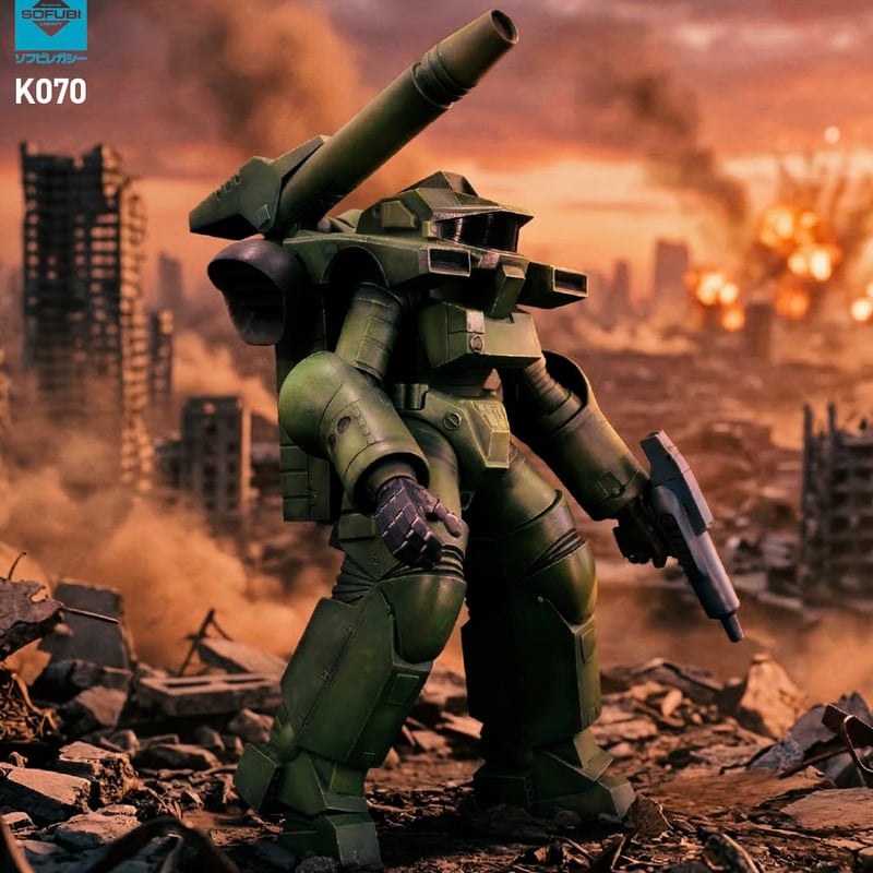 機動歩兵 | ソフビレガシー