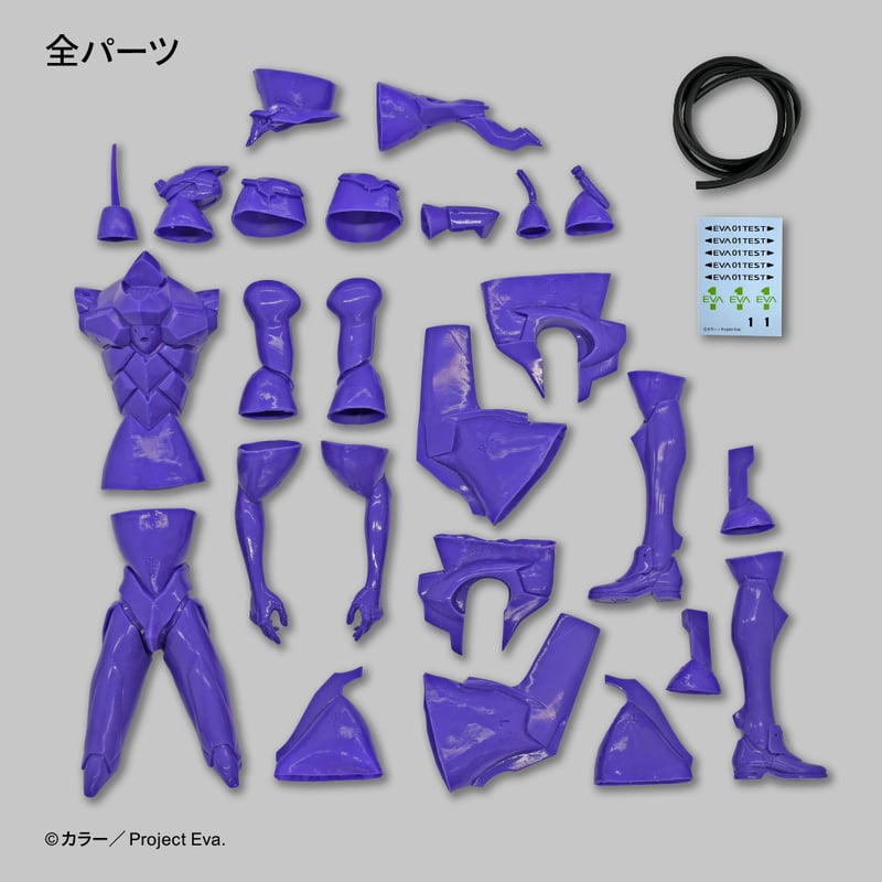 エヴァンゲリオン初号機 | ソフビレガシー