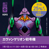 ガラモン | ソフビレガシー