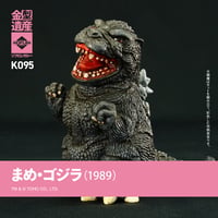 まめゴジラ（1989）