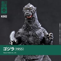 ゴジラ(1955)