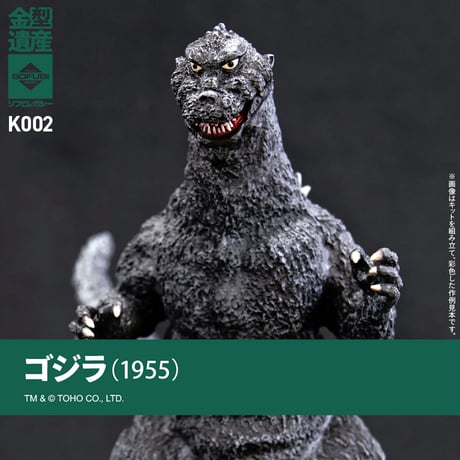 ITEM | ソフビレガシー