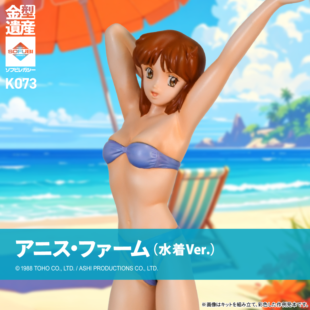 【値下げ可能】1/6 アニス・ファーム 水着ver.2(白透け塗装) 　完成品 アニス・ファーム(水着ver.) | ソフビレガシー
