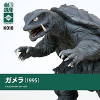 【ゲリラセール】ガメラ(1995)