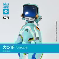 ガラモン | ソフビレガシー