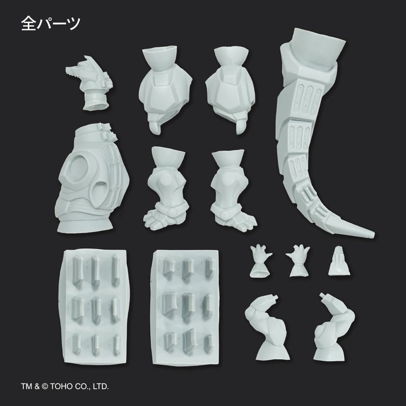 メカゴジラ(1993) | ソフビレガシー