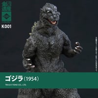 ゴジラ(1954)