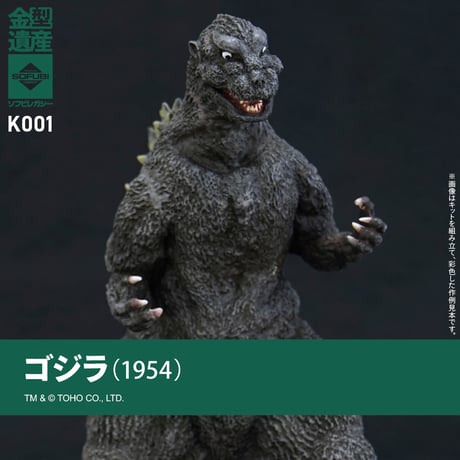 ソフビレガシー