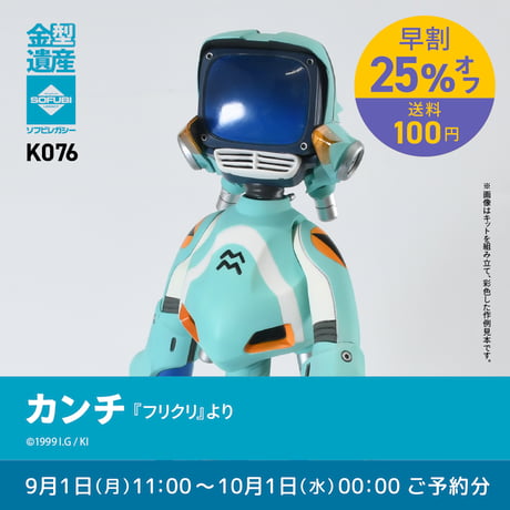 ピーポーピーポー 『ザイガ』 限定75体 ソフビ インディーズ ソフビ