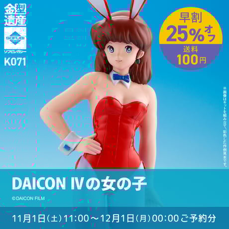 ピグモンマンボ 凍土 PERMAFROSTGROCER1991 ソフビ WF ピグモンマンボ 凍土 PERMAFROSTGROCER1991 ソフビ WF ピグモンマンボ