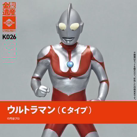 CATEGORY ウルトラマン【約20㎝サイズ】 | ソフビレガシー