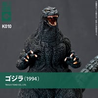 ゴジラ(1994)