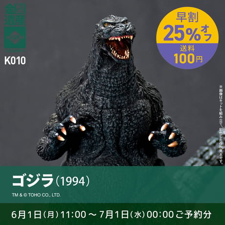 ソフビレガシー