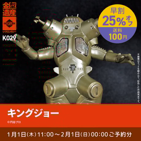 ソフビレガシー