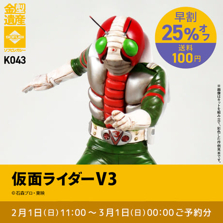 ITEM | ソフビレガシー