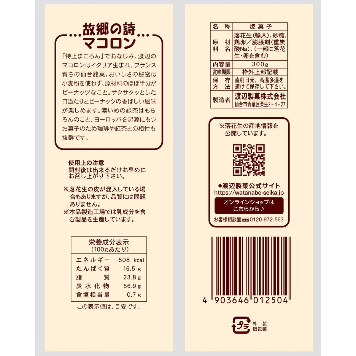 まごまご　5本 限定入荷】瀬戸内産 生このこ/70g