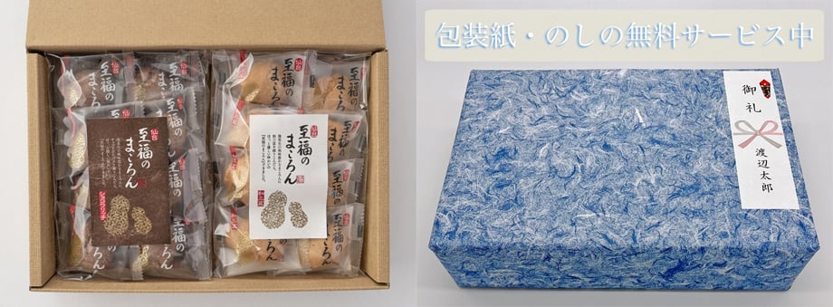 ギフト発送いたします