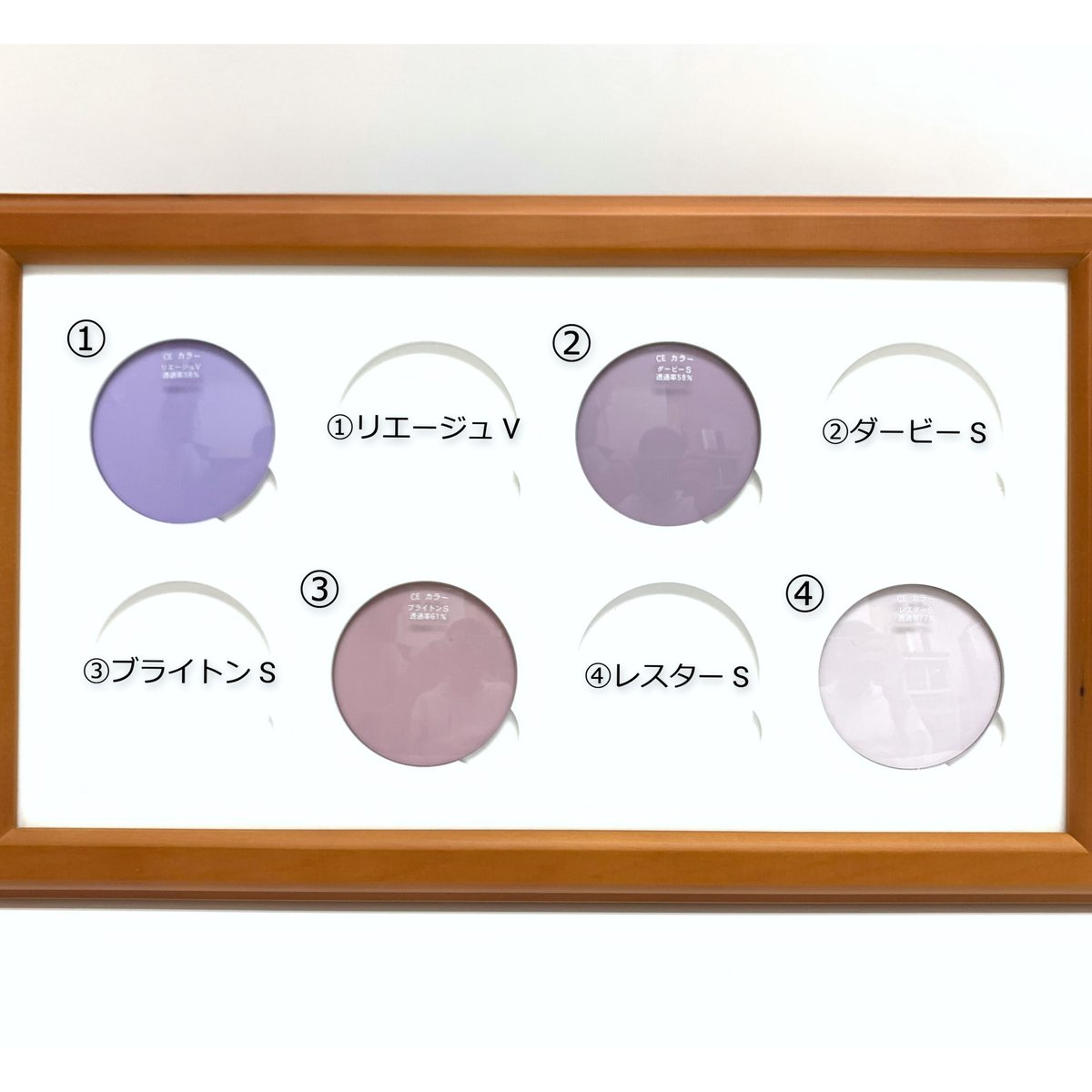 カラーレンズ パープル系 | メガネ工房 STORES店