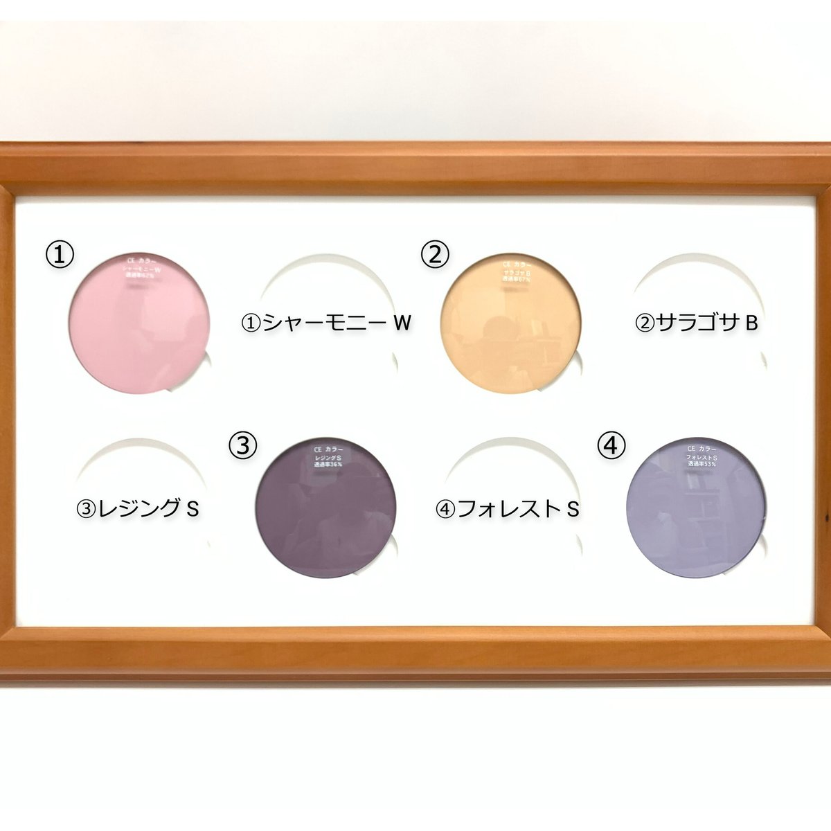 カラーレンズ その他1 | メガネ工房 STORES店