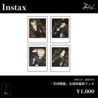 2026.5.1 「共同戦線」 渋谷REX 公演時撮影チェキ