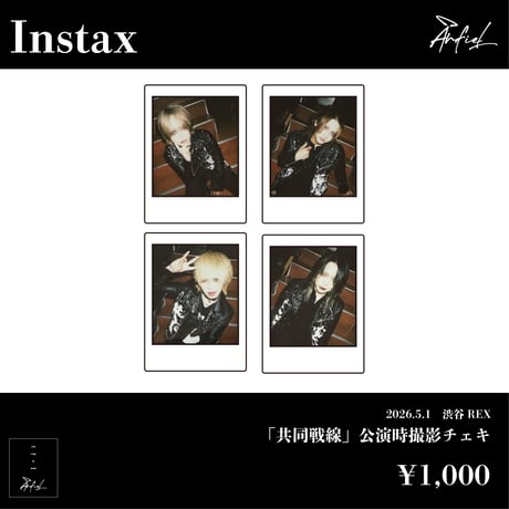ITEM | アンフィルSTORE
