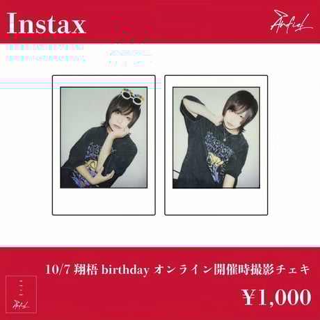 アンフィル 翔梧 チェキ10枚セット アンフィル 翔梧 チェキ10枚セット CATEGORY ONLINE Instax