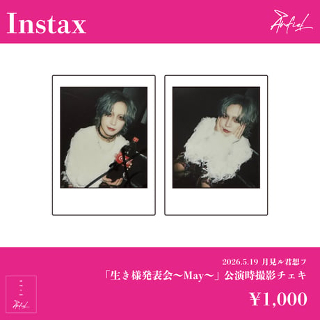 アンフィルSTORE