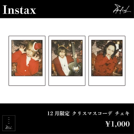 アンフィルSTORE