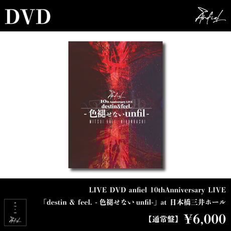 Anli Pollicino／LAST TOUR「Immortal」DVD4枚 Anli Pollicino／LAST TOUR「Immortal」DVD4枚