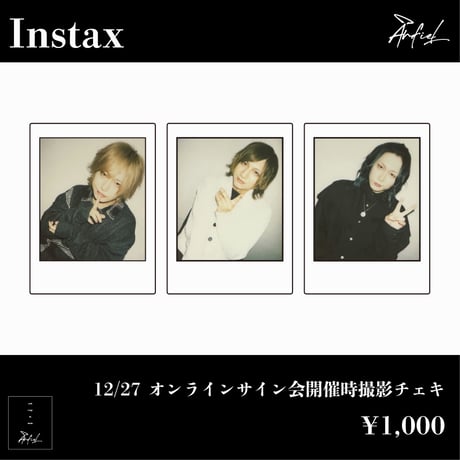 アンフィルSTORE