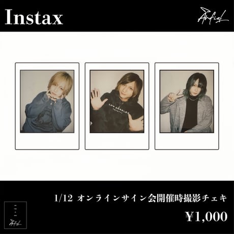 アンフィル　棗　チェキ　500枚 ITEM | アンフィルSTORE