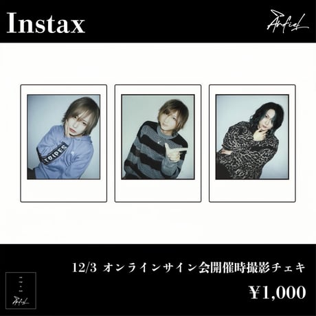 ITEM | アンフィルSTORE