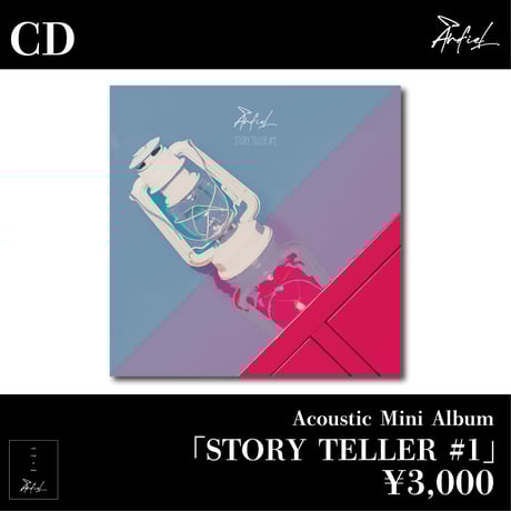 CATEGORY CD | アンフィルSTORE