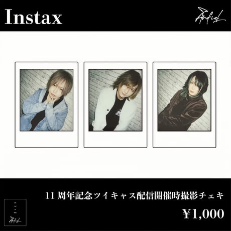 ITEM | アンフィルSTORE