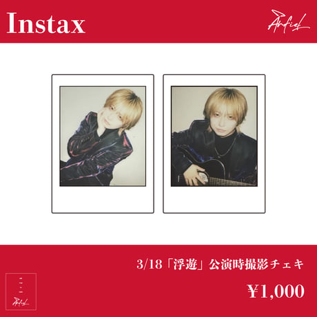 アンフィルSTORE